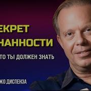Секрет Осознанности Как Изменить Себя