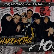 Южные Головорезы