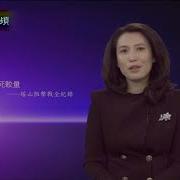 凤凰大视野 生死较量 塔山阻击战