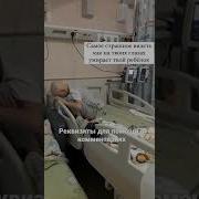 Почему Так Больна Мама