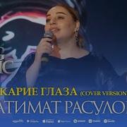 Турк Песно Хит Тик Ток