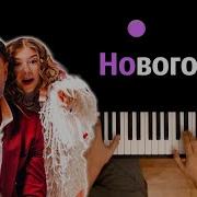 Милана Хаметова Новогодняя Песня Караоке