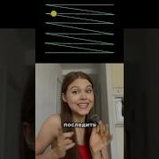 Психологический Звон