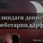 Маънои Харфи Д