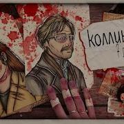 Эмбер Жертва Искусства