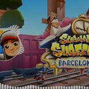 Subway Surfers Барселоны 2019 Музыка