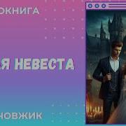 Читает Алла Човжик Слушать