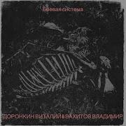 Живу С Тобой Бусуек