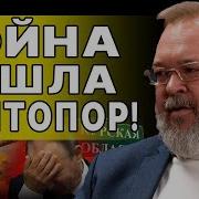 Ермолаев Новая Ставка Сша На Обострение