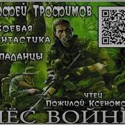 Пес Книга 2