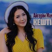 Кештім Сені Әлия