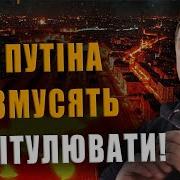 Калашников Путина Заставят Капитулировать Россия На Грани Большой Катастрофы