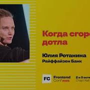 Райф Паник Атак