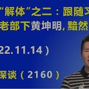 黄坤明部下陈