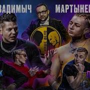 Эдвард Стоун Личное Дело