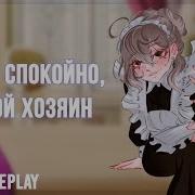 Твоя Жена Томбой Заботится О Тебе Asmr Roleplay Wife Married F4M Ear Massage Rus