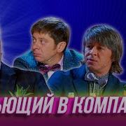 Уральские Пельмени Новый Год Без Алкоголя