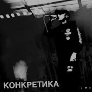 Казян Спектакль