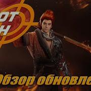 10 Уровней Компании