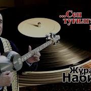 Сен Тугилган Кун Журабек Набиев