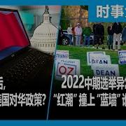 时事经纬 2024年12月09日