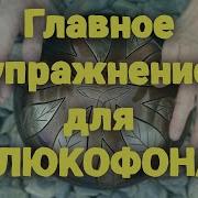Металофон Если Б Не Было Тебя