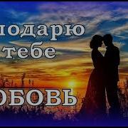 Альберт Комаров Я Подарю Тебе