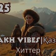 Фоновая Музыка Казхстана