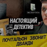 Настоящии Детектив
