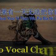 Ru Guo Yi Tian Fa Ba Ni Liu Qu