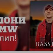 Салони Бмв Басстер