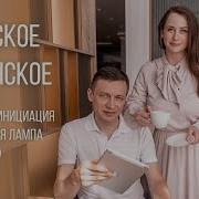 Татьяна Павленко О Женском