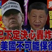 习近平第二