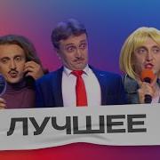 Дорохов Лучшее