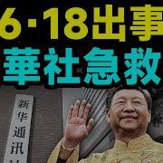 文昭谈古论今 1572期