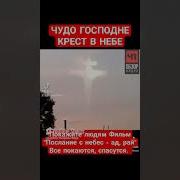 Спаси Его Боже