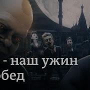 Заповедник Вампирв Пропагандисты