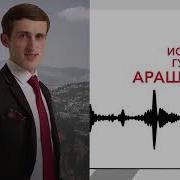 Ислам Гуков Все Песни
