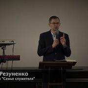Андрей Резуненко Сила