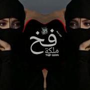 Baytrapist Zurna Trap Zurna Zurna Remix Turkish Trap Trap Music