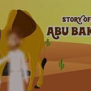 Abu Bakr Siddiq