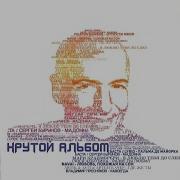 Анет Сай Папа Мама
