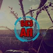 House Olly Wall Lost Heaven Музыка Для Youtube Без Авторских Прав Ап
