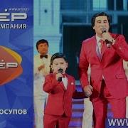 Консерт Голибчон Юсупов Ватан Golibjon Yusupov Vatan 2015 Official Video