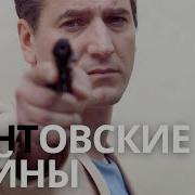 Ментовские Войны 7 Сезон Все Серии Подряд