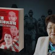 远藤誉 毛泽东