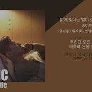 밝게 빛나는 별이 되어 날 비춰줄게