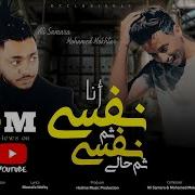 انا نفسي نفسي ثم نفسب