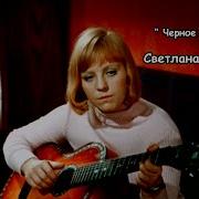 Черное И Белое Большая Перемена