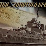Кто Увидит Чарки Дно